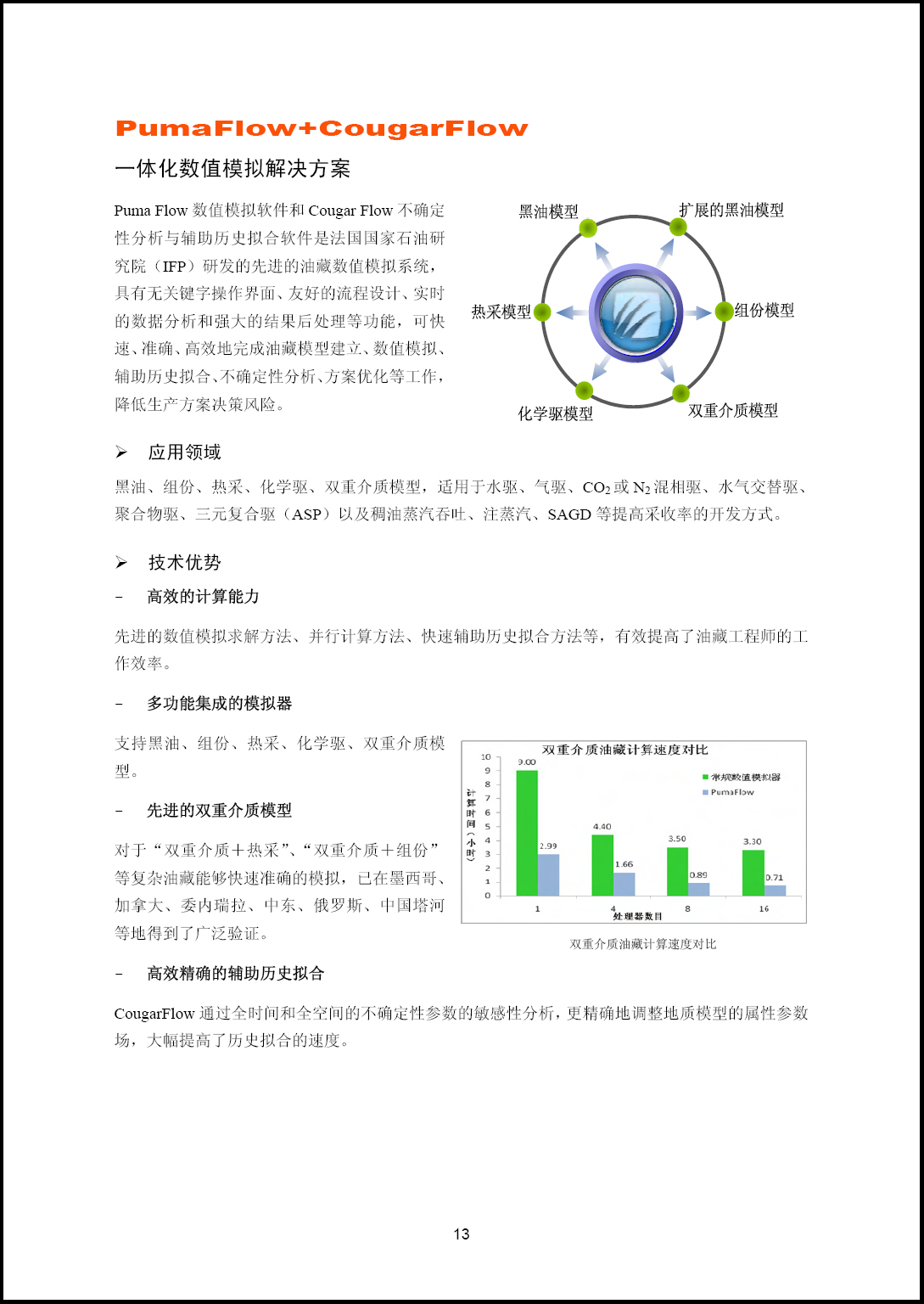 OpenFlow-16.jpg