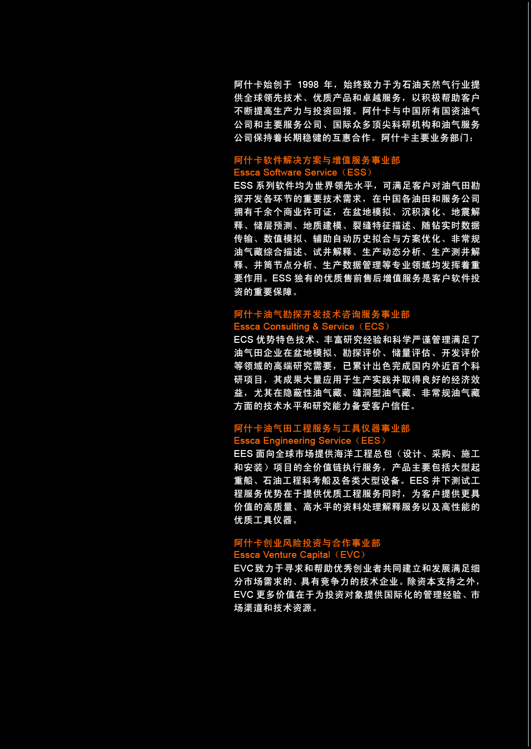 OpenFlow系列软件中文简介（TemisFlow, Dionisos, InterWell, FracaFlow, PumaFlow） -  DionisosFlow 沉积层序模拟- 阿什卡国际油气软件- Powered by Discuz!