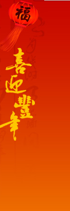 对联上.png