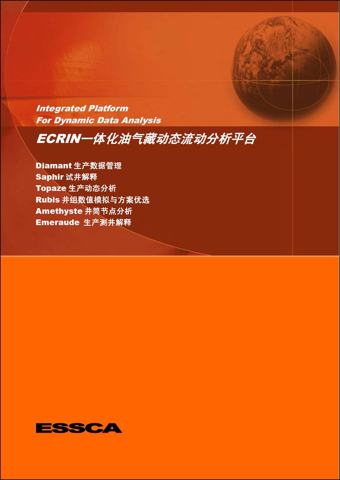 Ecrin-1.jpg